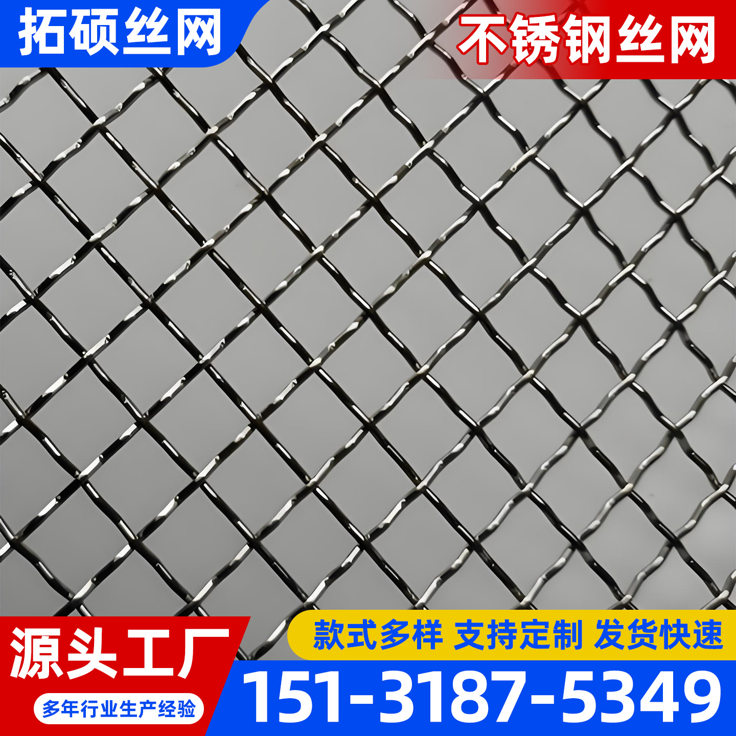 重庆市不锈钢网片不锈钢宽幅网 - 方案